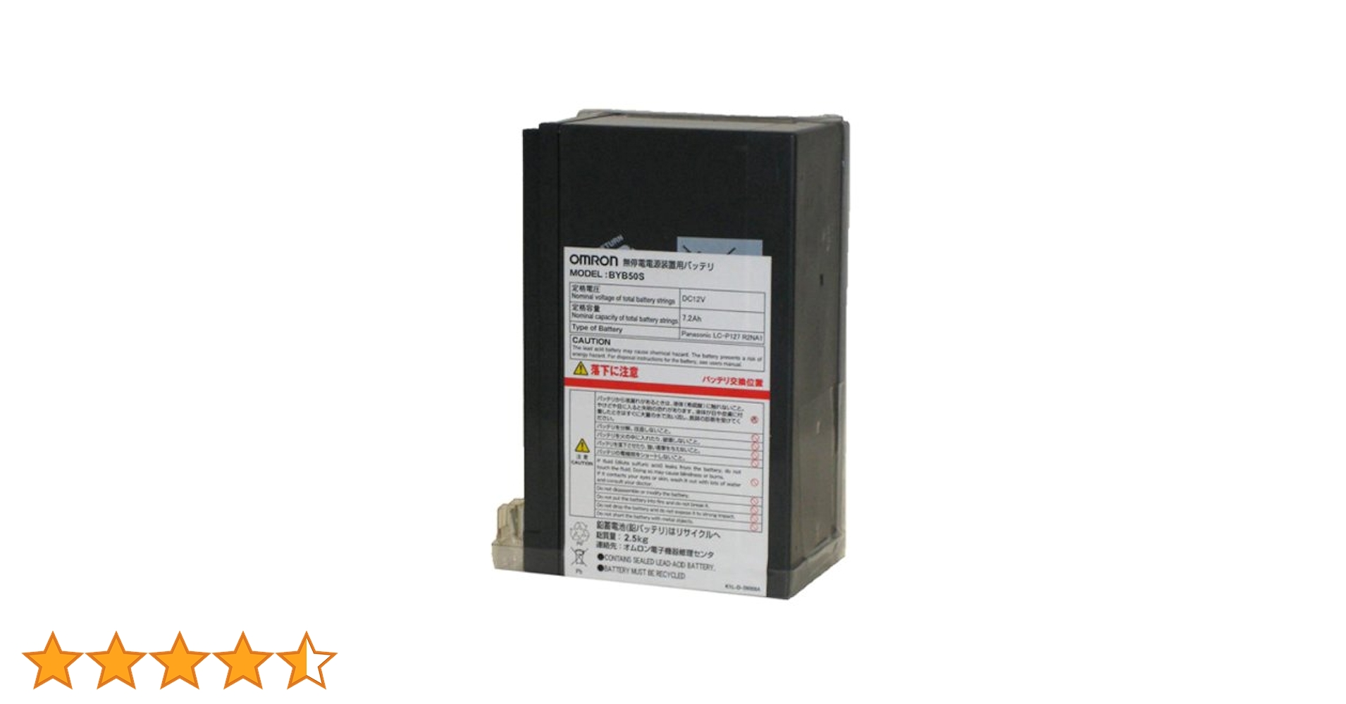OMRON BY35/50S用バッテリー BYB50S BYB50S 無停電電源装置(UPS)用交換用バッテリ 1個 omron